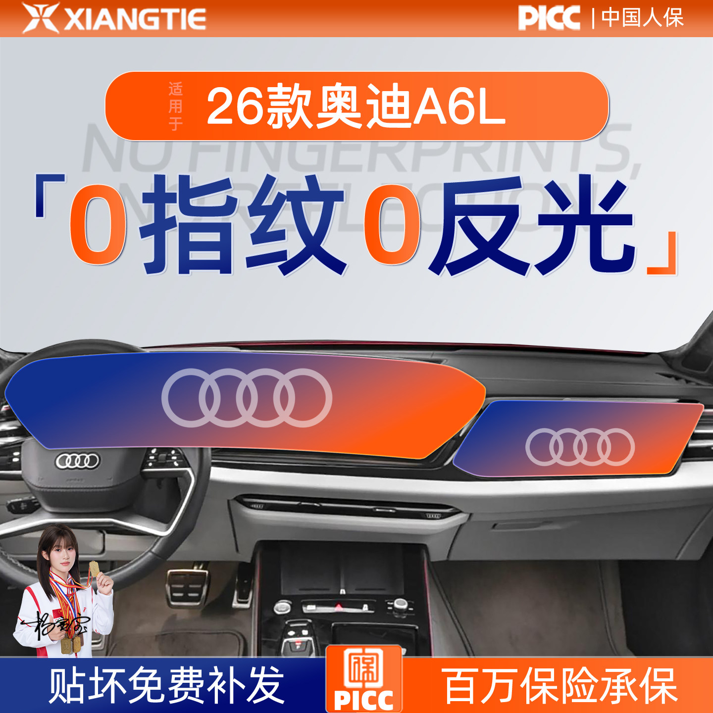 26款奥迪A6L屏幕钢化膜中控保护膜车载必备用品大全小实用配件车.