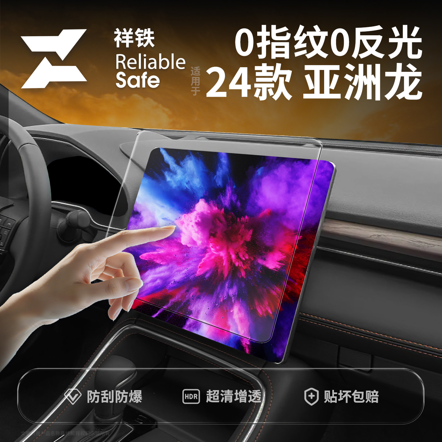 24款丰田亚洲龙屏幕钢化膜中控贴膜车内装饰用品大全改装实用配件