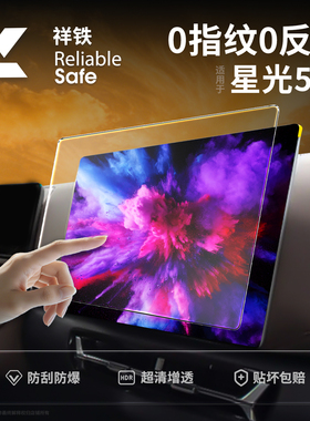 适用五菱星光560屏幕钢化膜导航中控屏贴膜内饰车用品改装件配件.