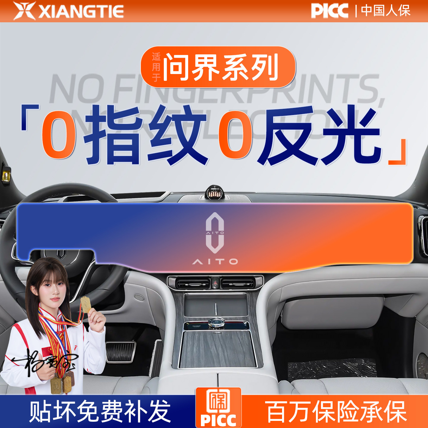 26款问界M5屏幕M7中控钢化膜M8导航贴膜M9车内装饰用品实用配件..,汽车用品/电子/清洗/改装,漆面保护膜,淘宝优惠券,粉丝福利购,淘宝优惠卷