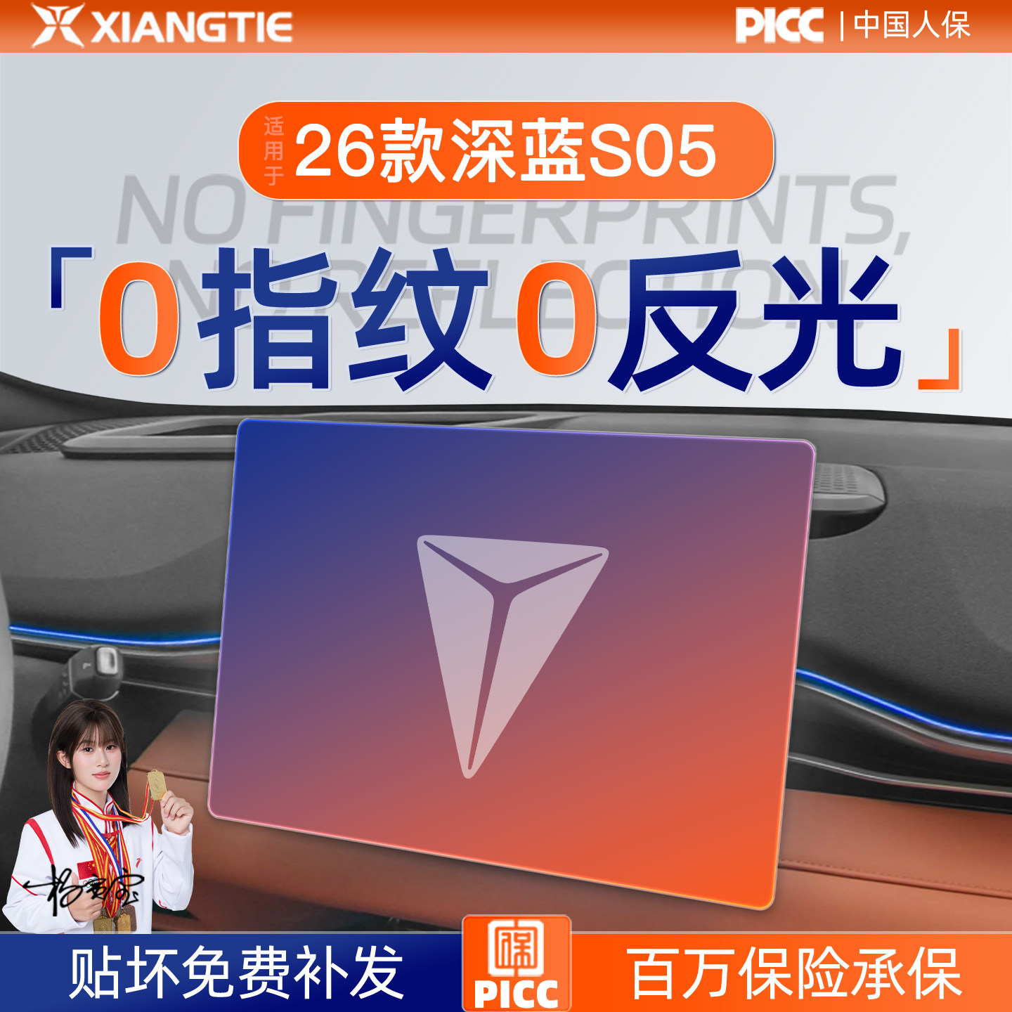 长安深蓝S05屏幕S07钢化膜SL03导航L07中控贴膜G318汽车装饰用品6
