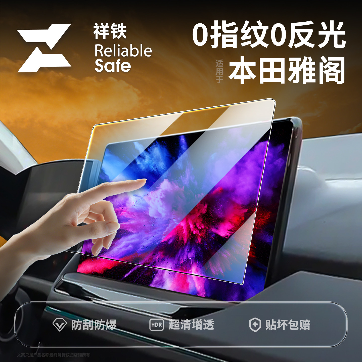 本田雅阁十一代半中控屏钢化膜十代贴膜车内装饰配件车上必备用品,汽车用品/电子/清洗/改装,漆面保护膜,淘宝优惠券,粉丝福利购,淘宝优惠卷