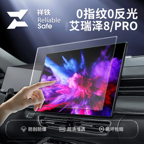 艾瑞泽8/PRO【贴坏包赔】无指纹