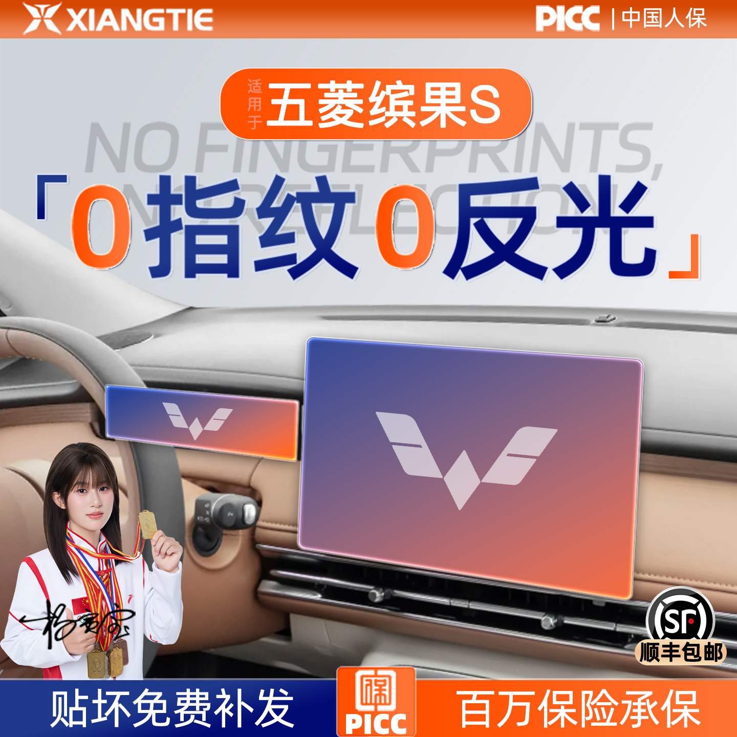 五菱缤果S【磨砂钢化膜】无指纹