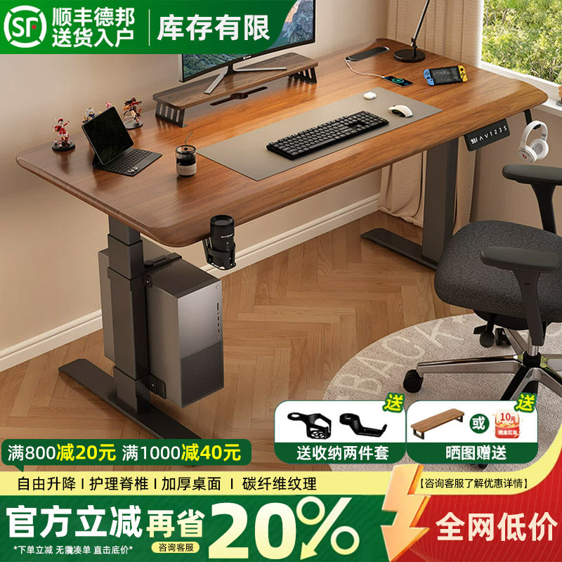 实木电动升降桌电脑桌家用卧室台式电竞桌子办公书桌可升降工作台