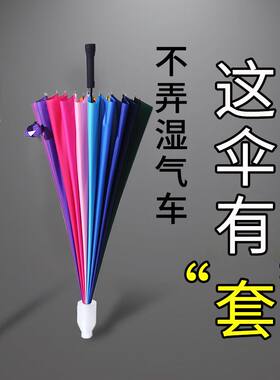 彩虹伞女七彩加固大号24骨抗风长柄雨伞防水套直柄伞订制印logo