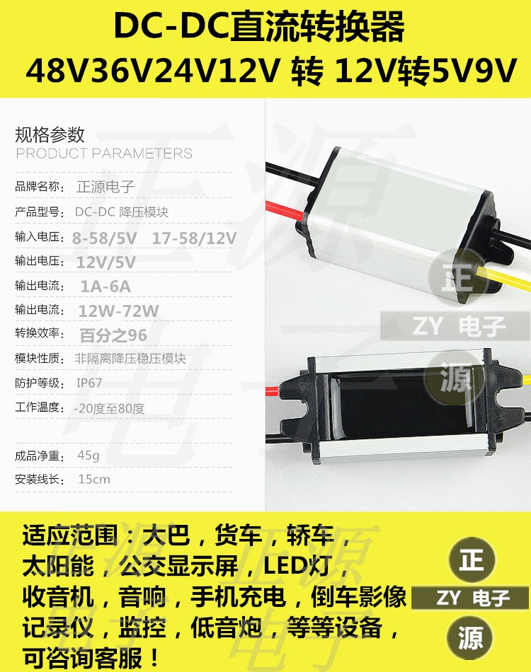 电动车直流转换器48V60V72V80V100V转12VDC-DC车载电源降压器模块