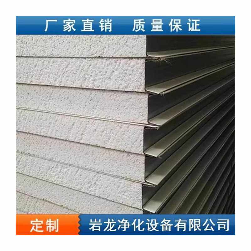 机制硅岩彩钢板轻质隔板墙复合夹心铁皮泡沫板外墙隔热室内保温i.