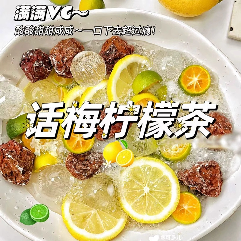 10萬+人付款話梅青桔檸檬茶