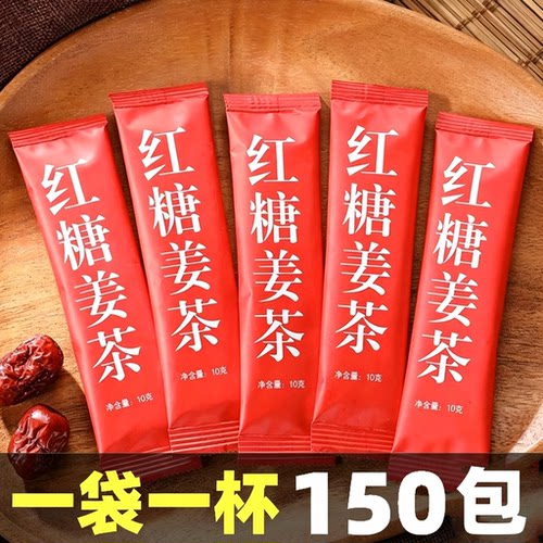 10万+付款红糖姜茶冲饮