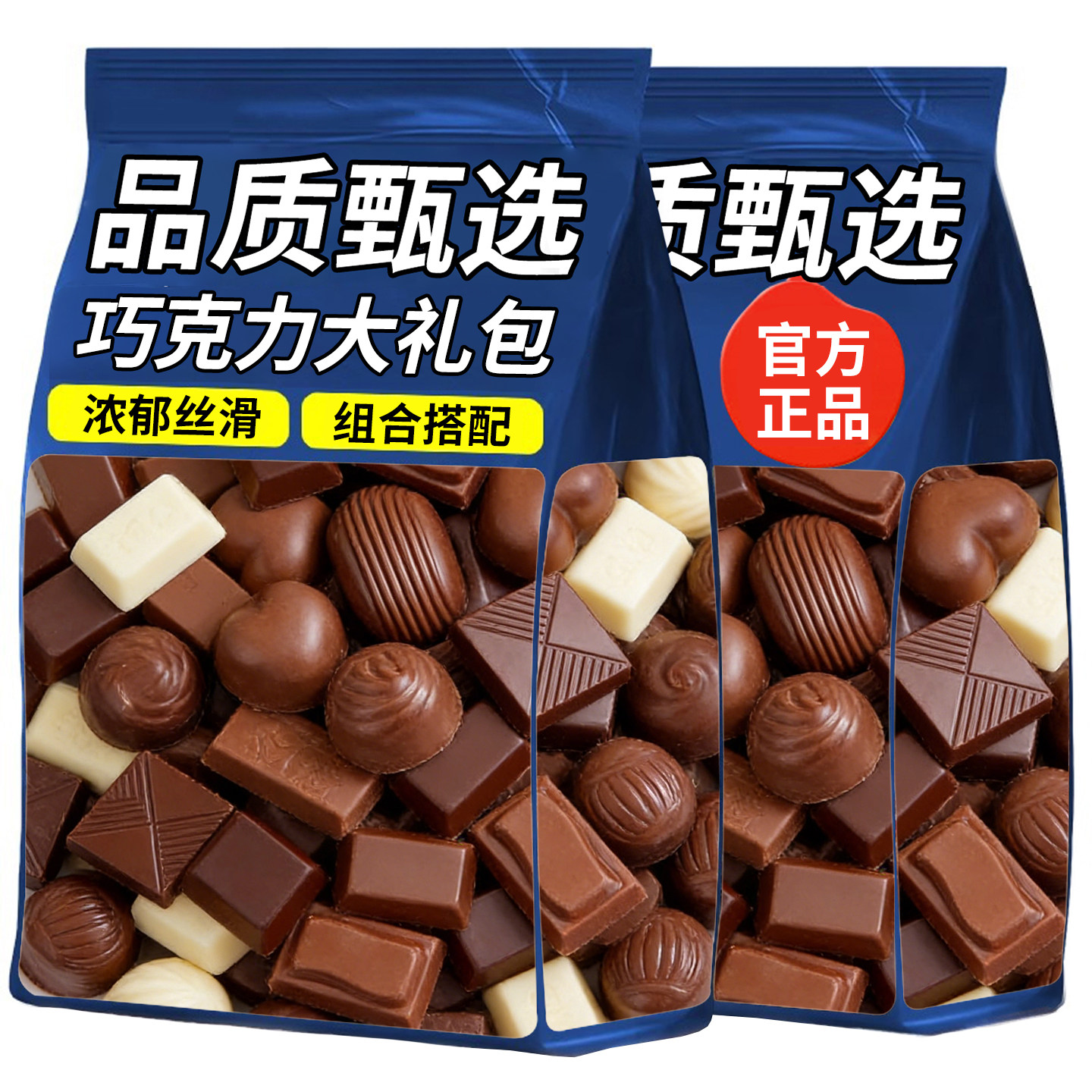 10万+付款巧克力组合糖果