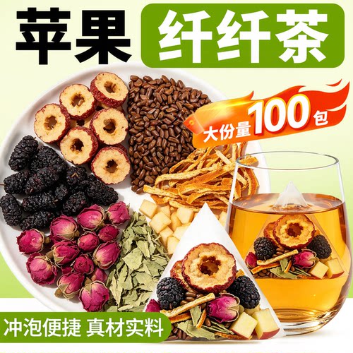 10万+付款 苹果玫瑰荷叶茶