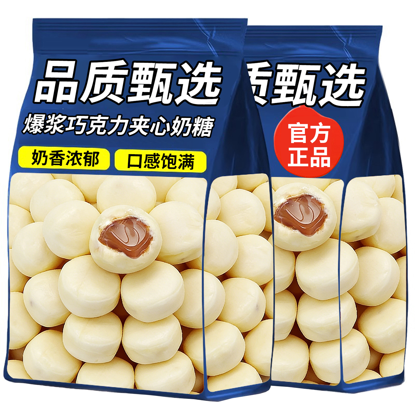 10万+付款巧克力爆浆奶糖