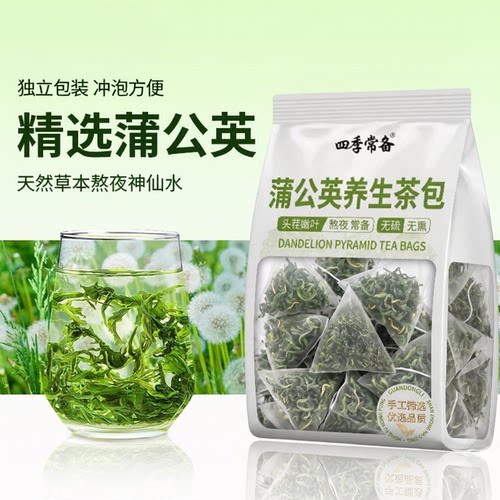 热销50万+蒲公英茶包