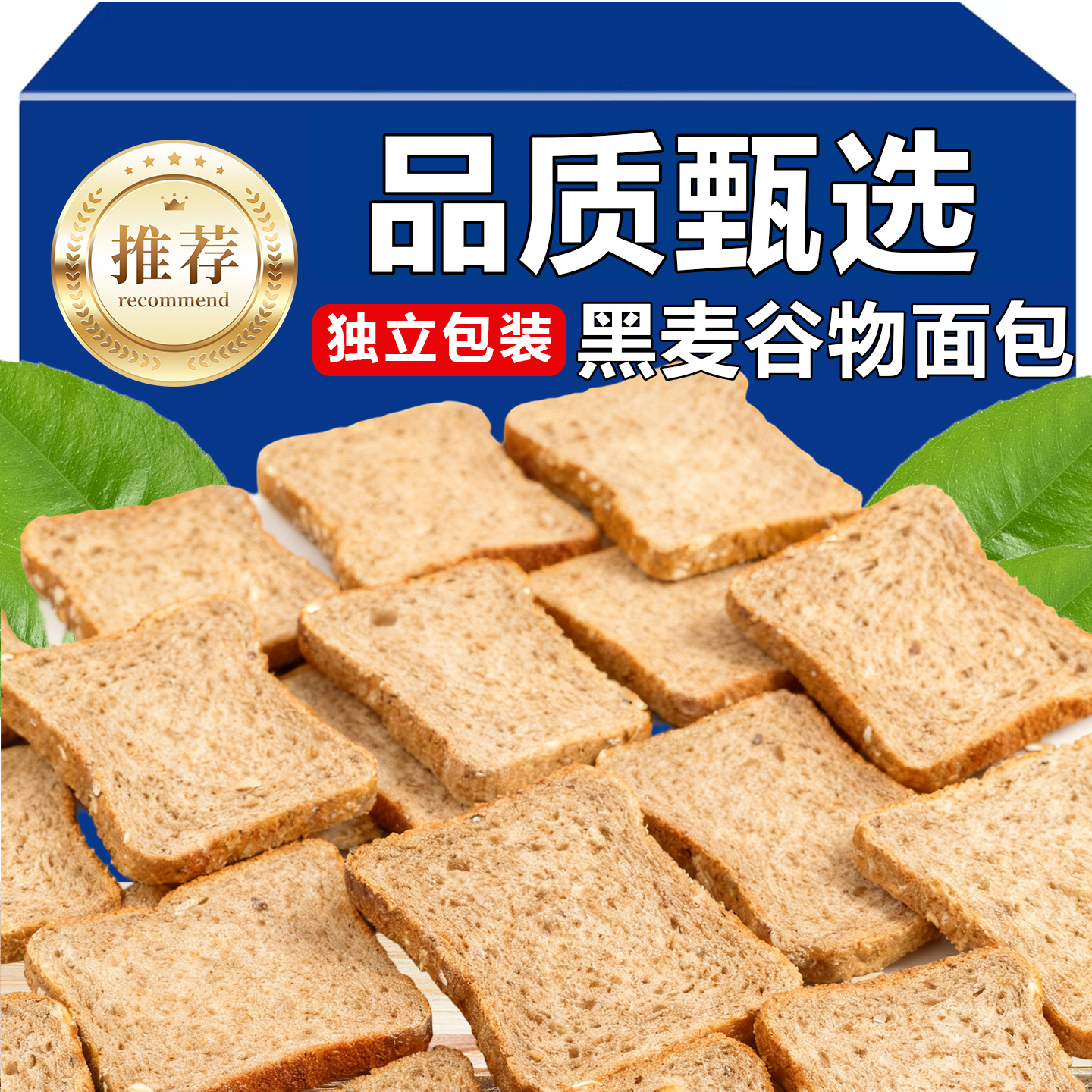 10万+付款黑麦全麦面包