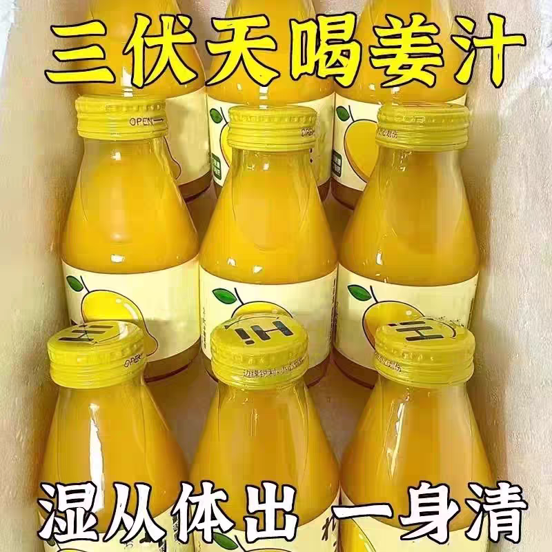 10万+人付款陈皮姜汁茯苓饮