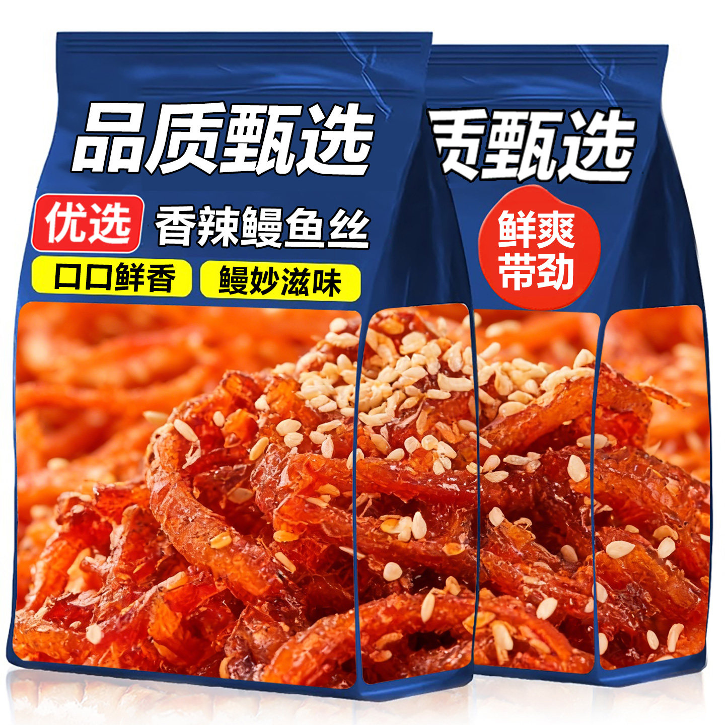 香辣鳗鱼丝蜜汁甜辣芝麻罐装即食休闲解馋小零食海鲜鳗鱼干香辣味