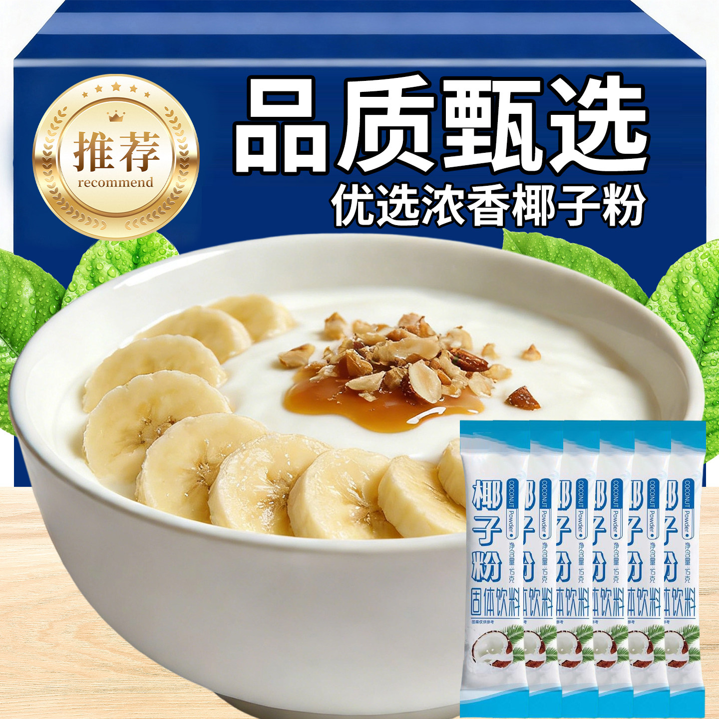 椰子粉即冲即饮椰子冲饮粉速溶椰奶奶茶店原料自制饮品原料代餐粉,咖啡/麦片/冲饮,椰子粉,淘宝优惠券,粉丝福利购,淘宝优惠卷