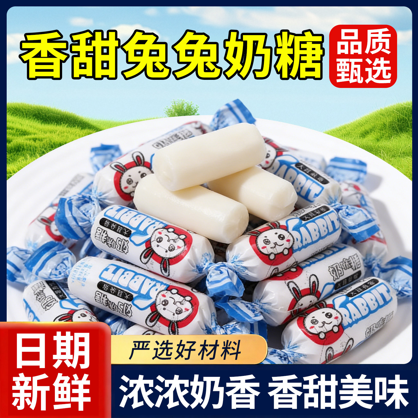 兔兔原味奶糖糖果散装结婚礼喜糖情人节批发糖果礼盒新年货小零食,零食/坚果/特产,传统糖果,淘宝优惠券,粉丝福利购,淘宝优惠卷