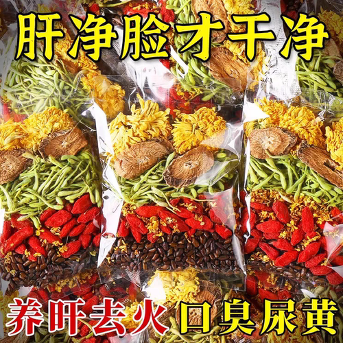 10w+付款菊花决明子熬夜养生茶