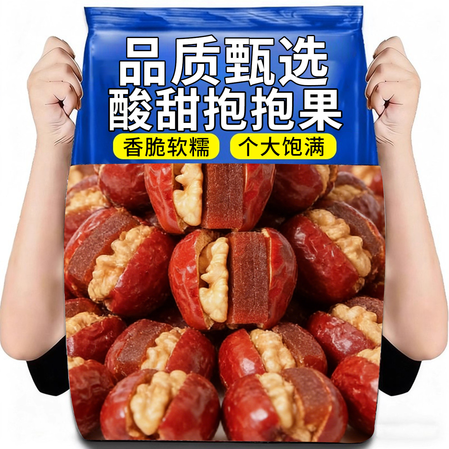 热销50万+酸甜抱抱果