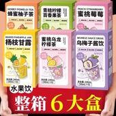 青桔柠檬百香果茶蜜桃乌龙茶果酱茶夏季 冰饮速溶VC饮料冲饮水果茶