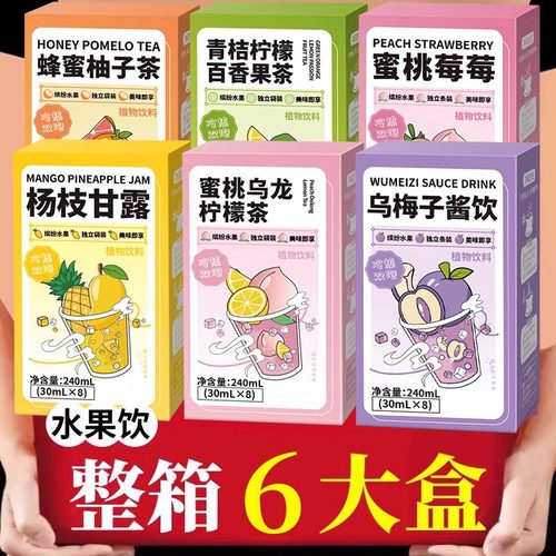 青桔柠檬百香果茶蜜桃乌龙茶果酱茶夏季冰饮速溶VC饮料冲饮水果茶