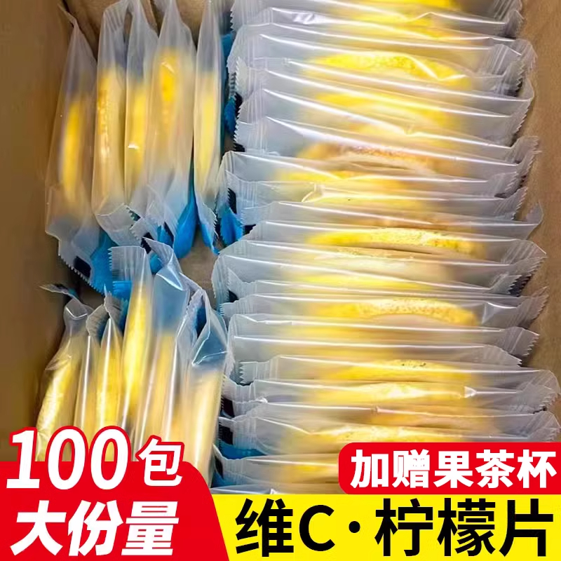 冻干柠檬片冷泡水果茶柠檬干片冲饮柠檬水独立包装泡水喝的柠檬片
