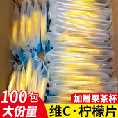 冻干柠檬片冷泡水果茶柠檬干片冲饮柠檬水独立包装 柠檬片 泡水喝