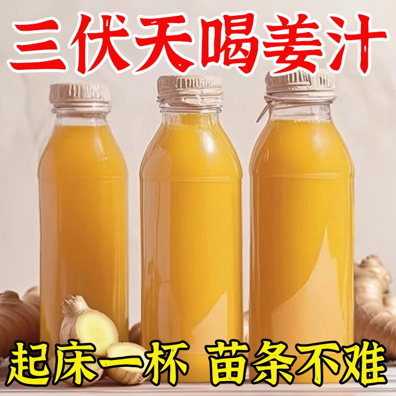 10萬+付款三伏天陳皮姜汁茯苓飲