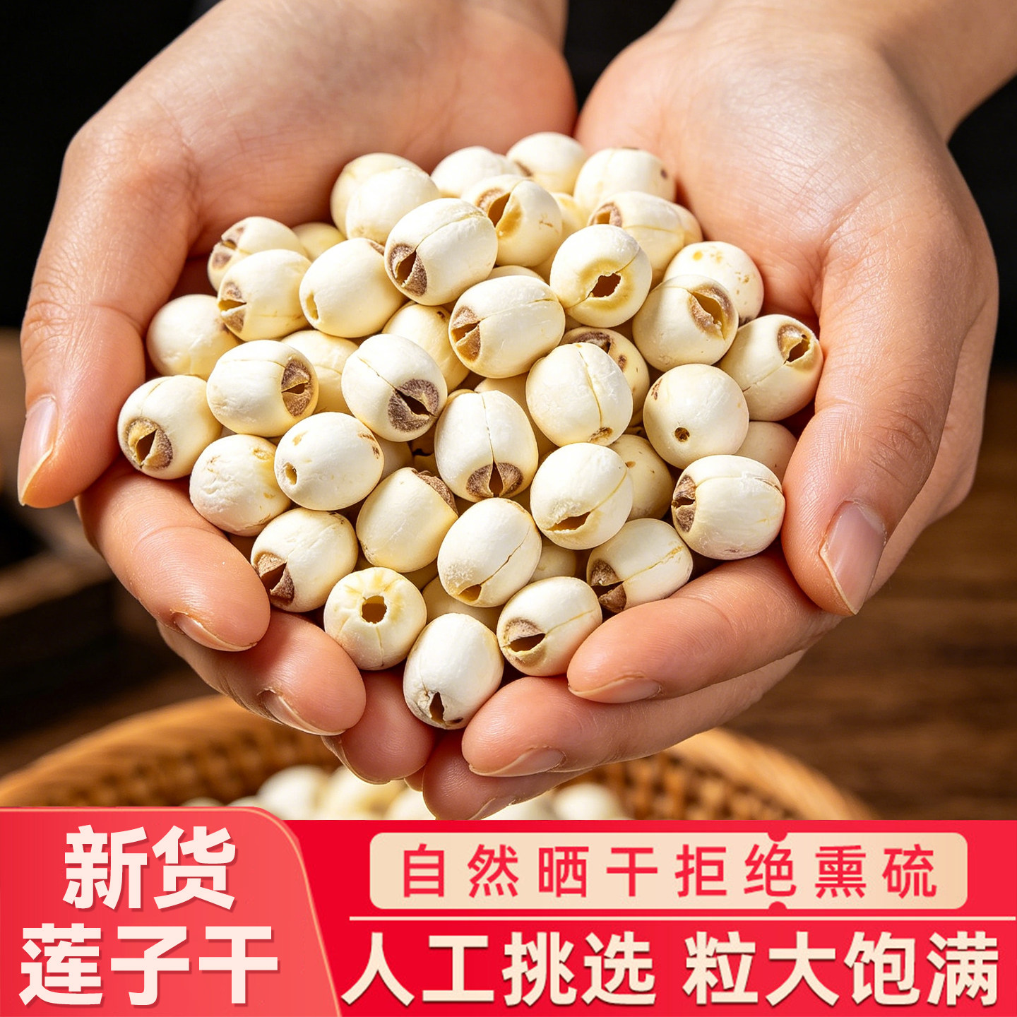 莲子干湘潭特产白莲子干货去芯搭银耳百合红枣枸杞桂圆官方旗舰店