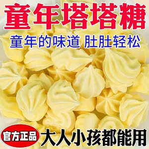 塔塔糖官方旗舰店儿童成人山楂打鸡内金虫调理宝宝脾胃糖果零食