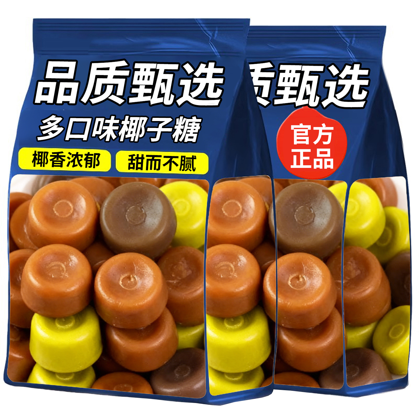 日销1000+传统老式椰子糖