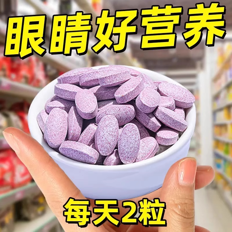藍莓葉黃素正品官方旗艦店