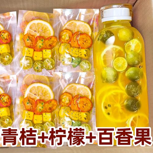 10万+付款金桔柠檬百香果茶
