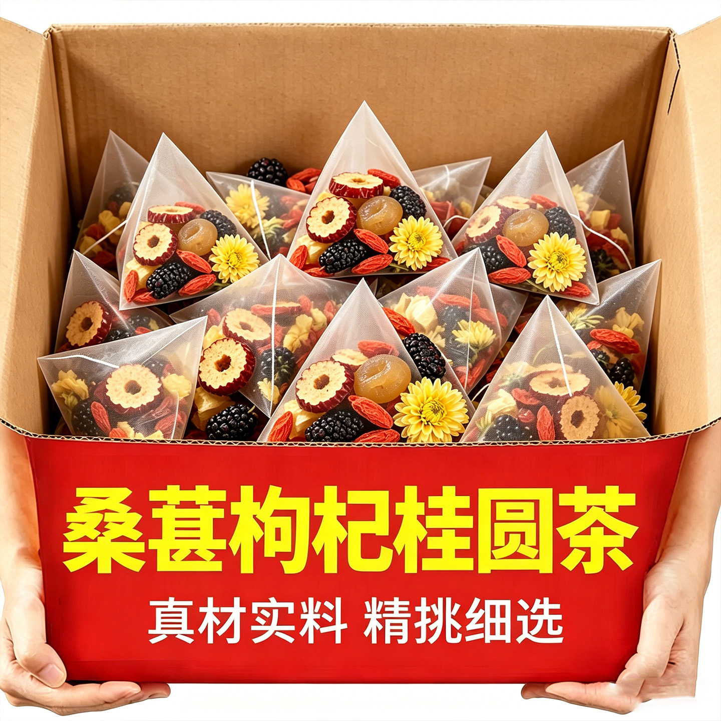 桂圆枸杞红枣茶桑葚菊花组合茶包男女秋冬泡水滋养独立小包装花茶