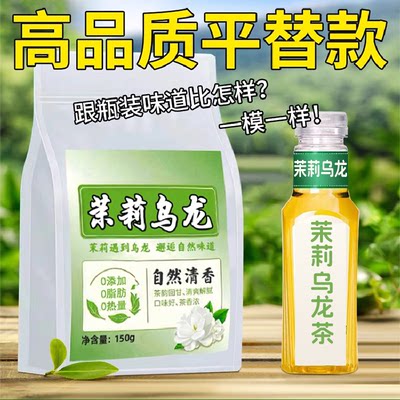 茉莉花茶东方某叶平替旗舰店正品