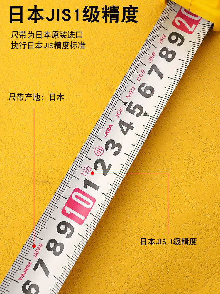 tajima田岛卷尺10米钢卷尺进口高精度双面刻度白黄双色正品l25100