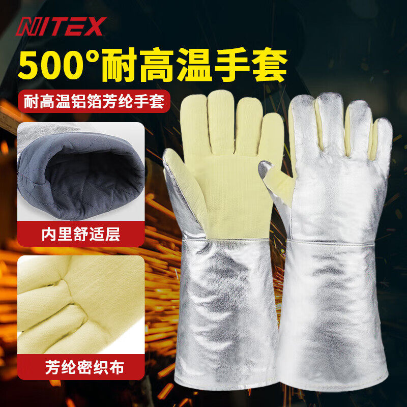 胜丽铝箔芳纶500°隔热耐高温1000°工业防烫辐射热保护手套36cm