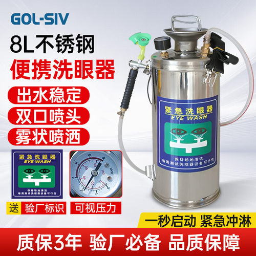 胜丽紧急冲淋洗眼器工业用实验室车间推车便携式移动不锈钢洗眼器
