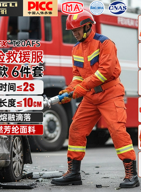 胜丽森林消防服芳纶六件套阻燃隔热山林大火救援服GB/T33536-2017