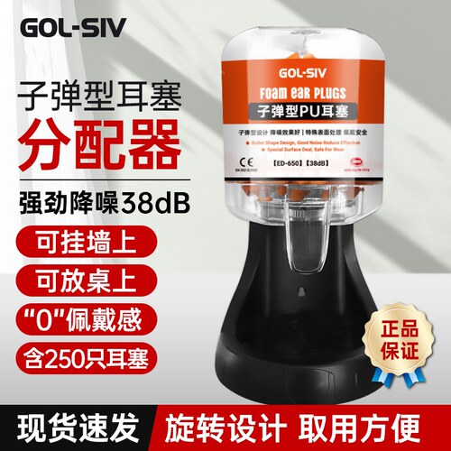 胜丽工业耳塞分配器大包装耳塞