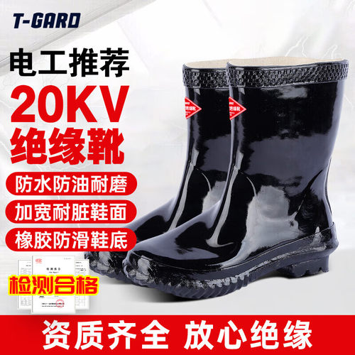 胜丽电工推荐防水防电【绝缘靴】