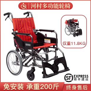 日本 河村轮椅老人手动轮椅轻便可折叠航太铝合金车架KMD-S