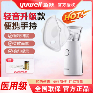 鱼跃雾化机家用儿童家庭用婴儿医用手持便携吸入器老人雾化器M102