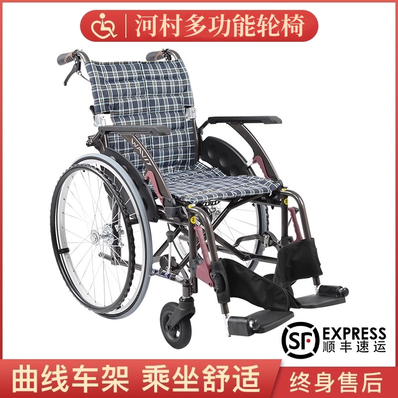 河村日本手动轮椅轻便小可折叠手推便携窄门老年人多功能WAP系列