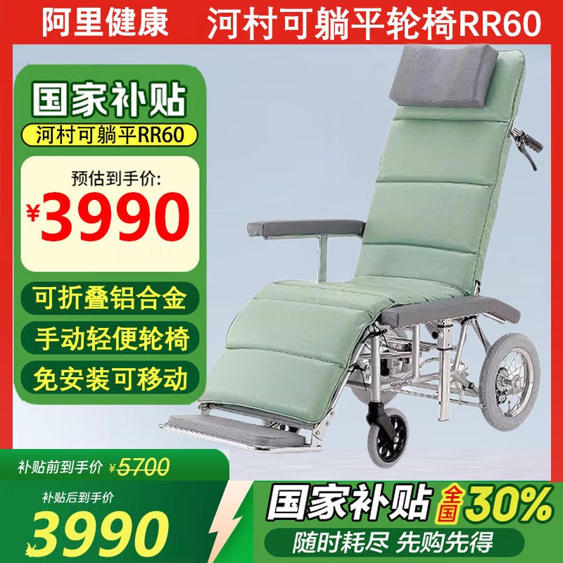 日本 河村轮椅多功能全躺可折叠高靠背护理手推老人轮椅RR60