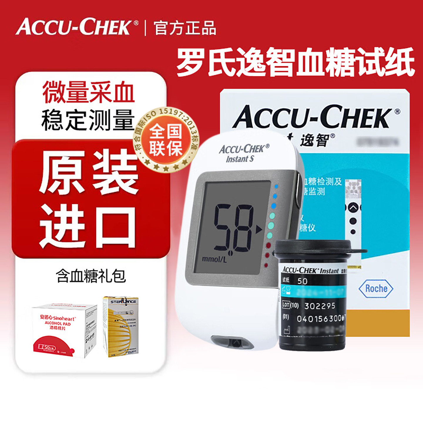 罗氏逸智血糖仪试纸原装进口试条图片