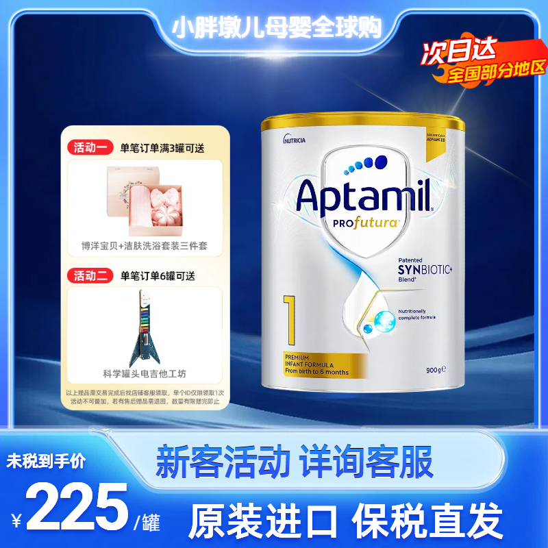 保税直发 澳洲爱他美白金版1段婴幼新生儿童宝宝奶粉900g一段进口