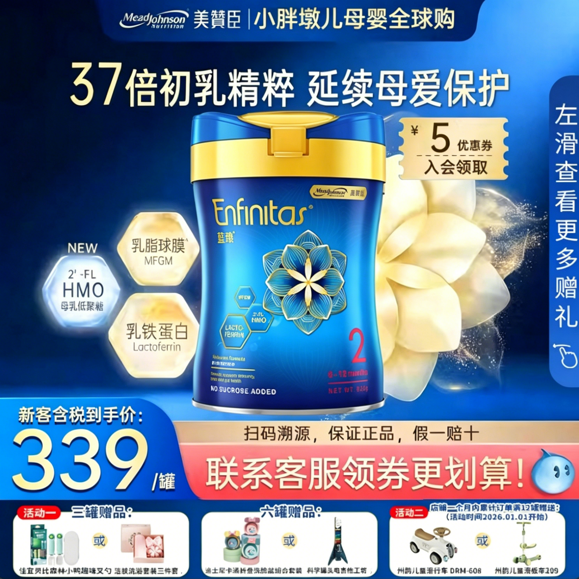 美赞臣港版蓝臻HMO乳铁蛋白婴幼儿童成长配方奶粉2段820g/罐